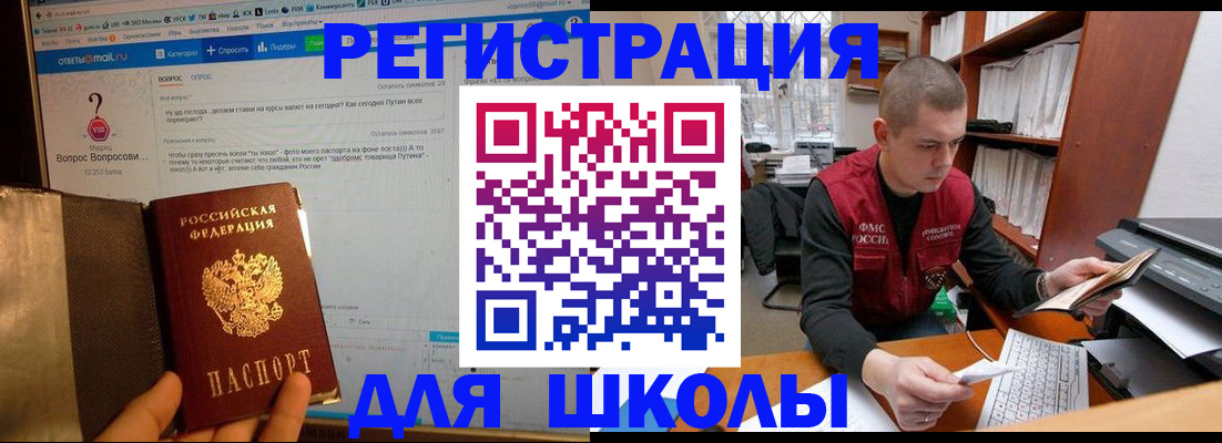 временная регистрация законно в Барабинске
